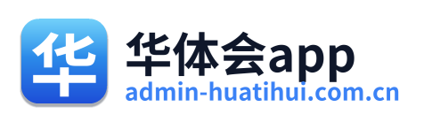 华体会app Logo